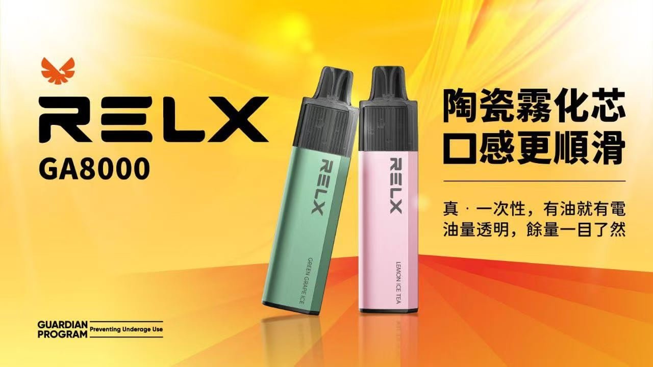 RELX悅刻 GA8000口拋棄式 免充電拋棄式設計 大容量首選-3 RELX悅刻 GA8000口拋棄式 免充電拋棄式設計 大容量首選-3