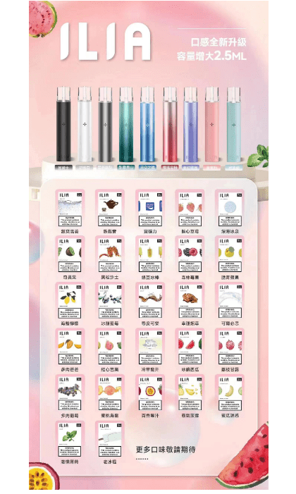 ILIA 一代電子煙煙彈｜2.5ML大容量｜3顆裝｜奢華品味・繽紛體驗-1