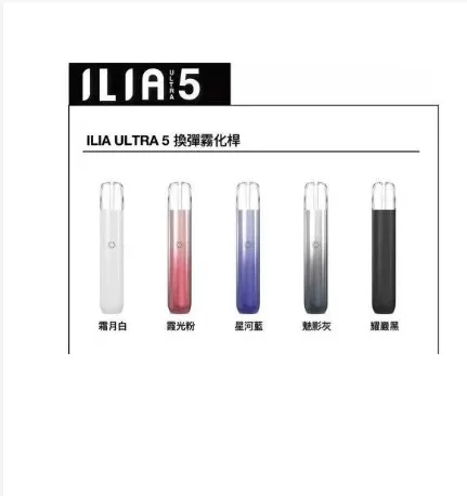 ILIA 五代電子煙主機|ILIA哩亞五代煙彈專用・台灣現貨・正品保障-1 ILIA 五代電子煙主機|ILIA哩亞五代煙彈專用・台灣現貨・正品保障-1