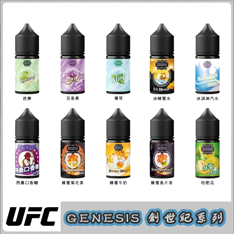 GENESIS 創世紀煙油 小煙專用|30ml 裝|多設備適配-1 GENESIS 創世紀煙油 小煙專用|30ml 裝|多設備適配-1