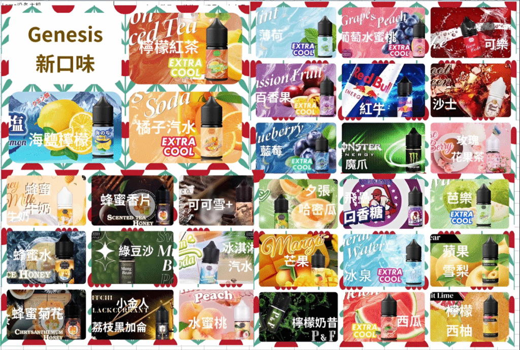 GENESIS 創世紀煙油 小煙專用|30ml 裝|多設備適配-2 GENESIS 創世紀煙油 小煙專用|30ml 裝|多設備適配-2