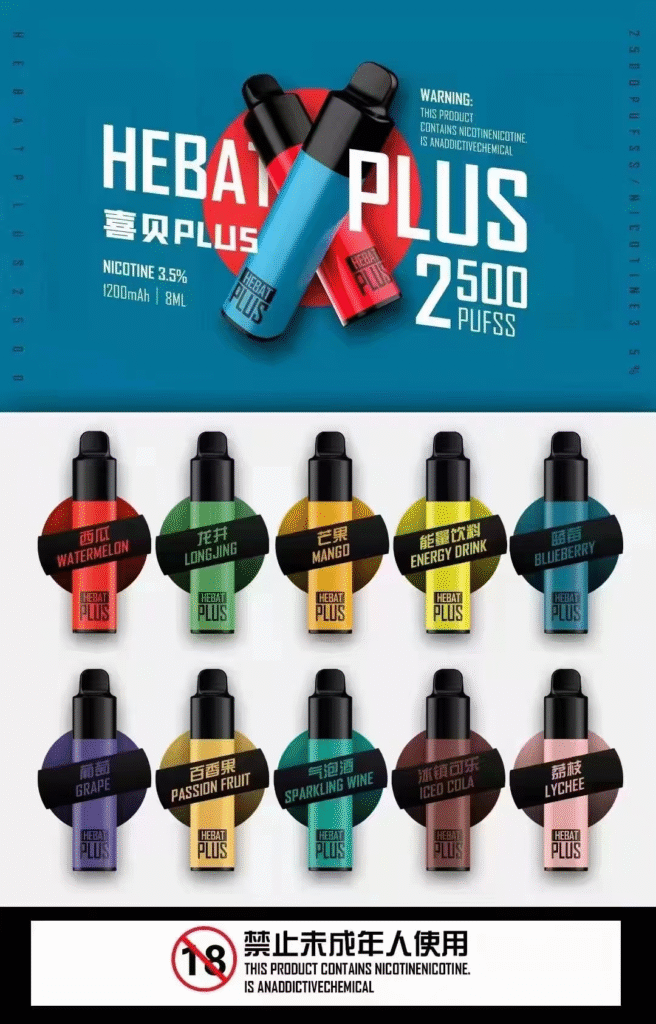 Hebat 喜貝 高品質一次性電子煙 多口味拋棄式設計-1 Hebat 喜貝 高品質一次性電子煙 多口味拋棄式設計-1